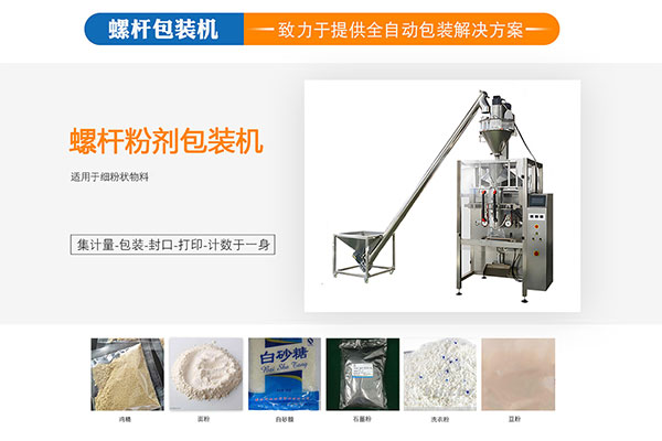 成套化工粉体榴莲视频黄版APP网站下载构成