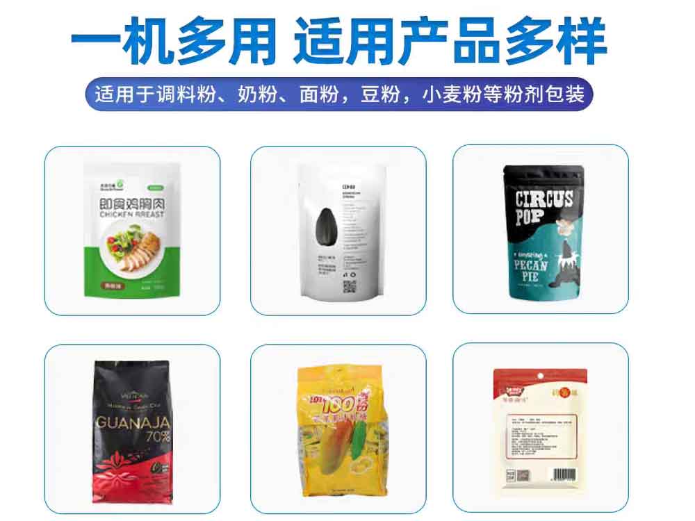 小型给袋式榴莲视频黄版APP网站下载袋型