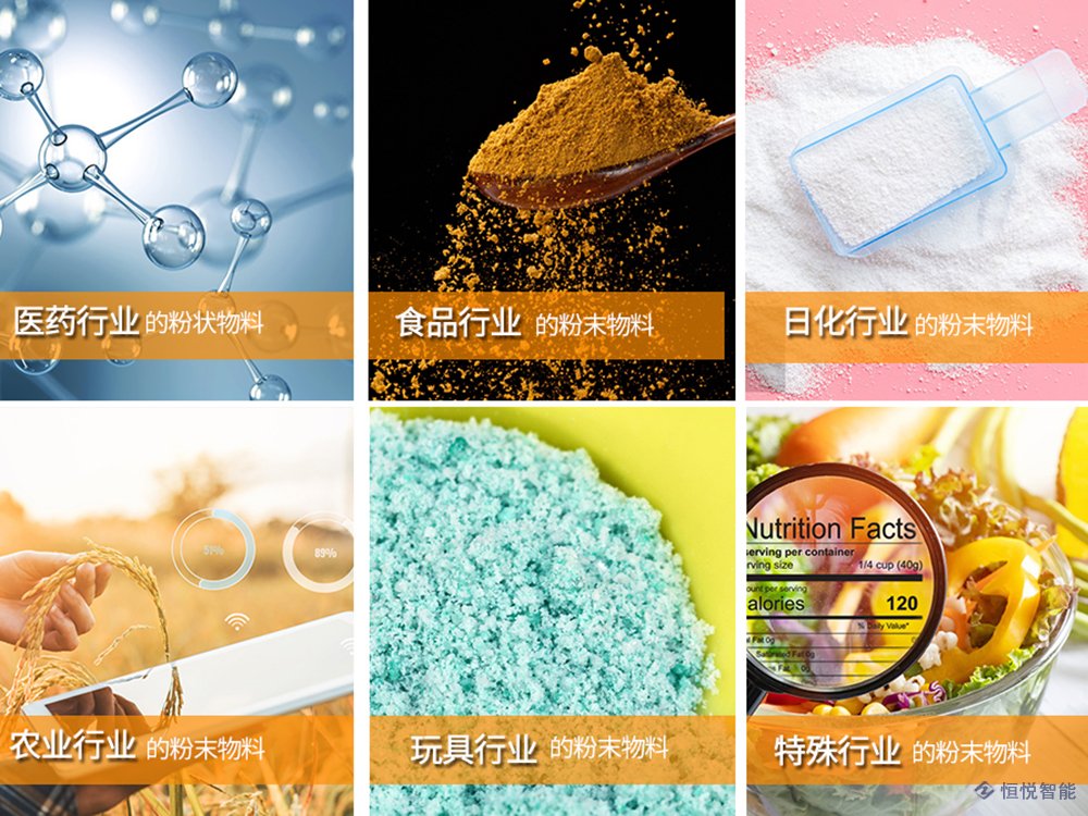 自动粉剂榴莲视频黄版APP网站下载适用领域