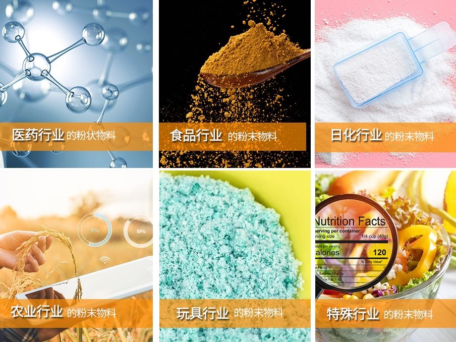 粉末自动榴莲视频黄版APP网站下载适用范围