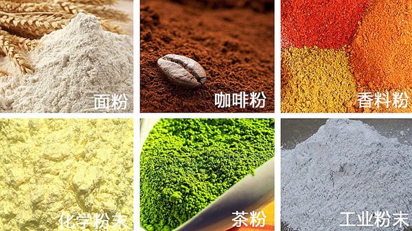 粉剂自动榴莲视频黄版APP网站下载适用物料