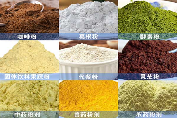 粉剂全自动榴莲视频黄版APP网站下载适用领域