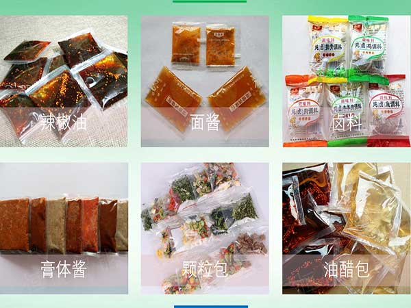 酱油醋液体食品榴莲视频黄版APP网站下载可采用三层复合膜