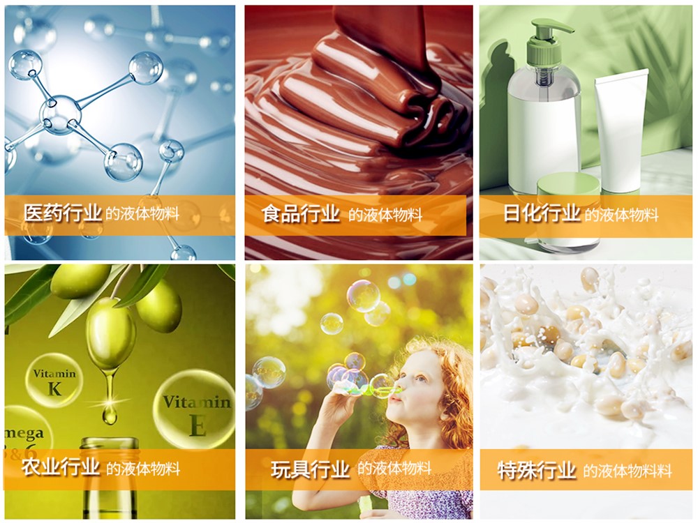 全自动液体榴莲视频黄版APP网站下载适用范围
